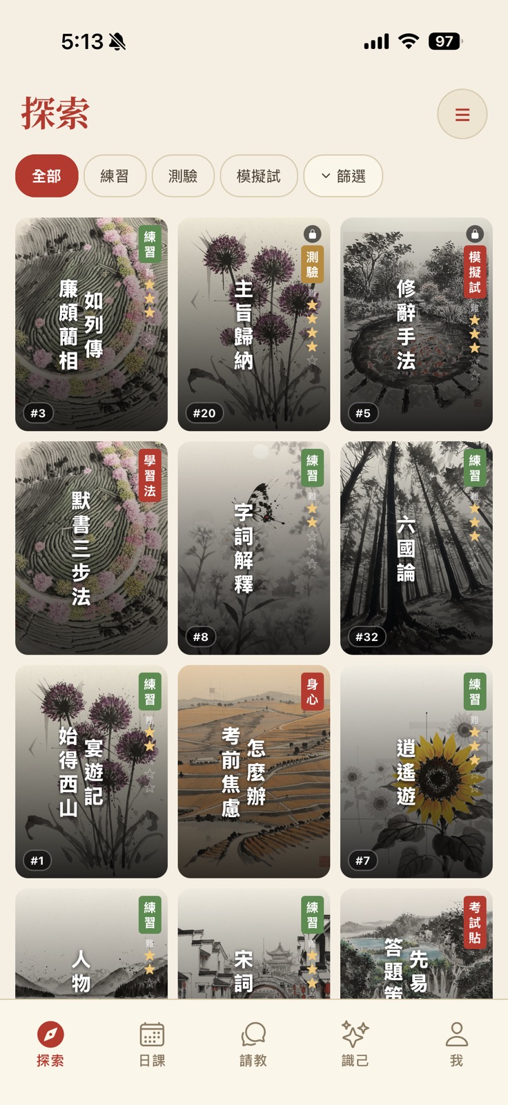 文淵DSE 探索頁