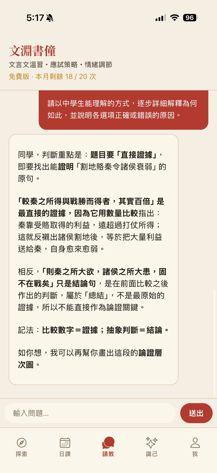 文淵DSE 學習報告