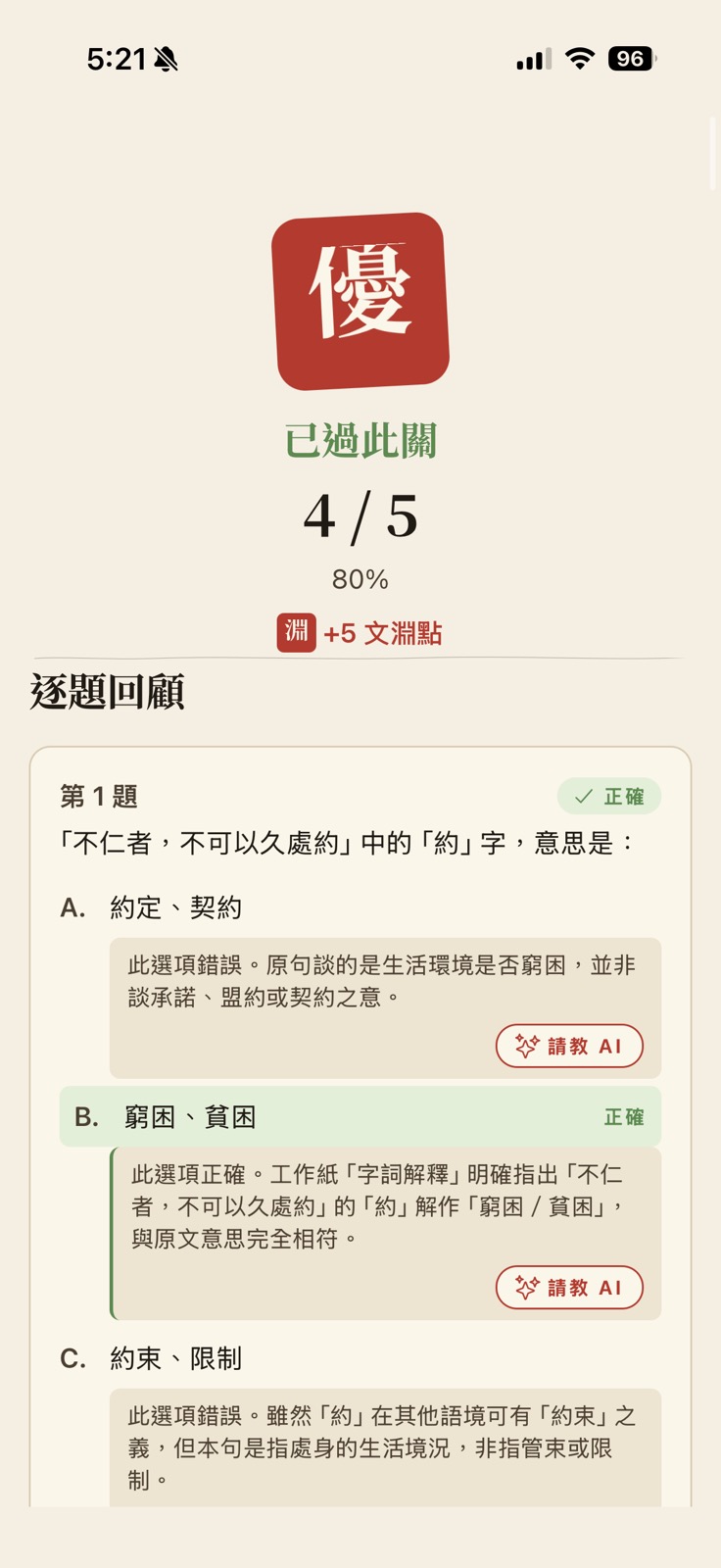 文淵DSE AI 學伴